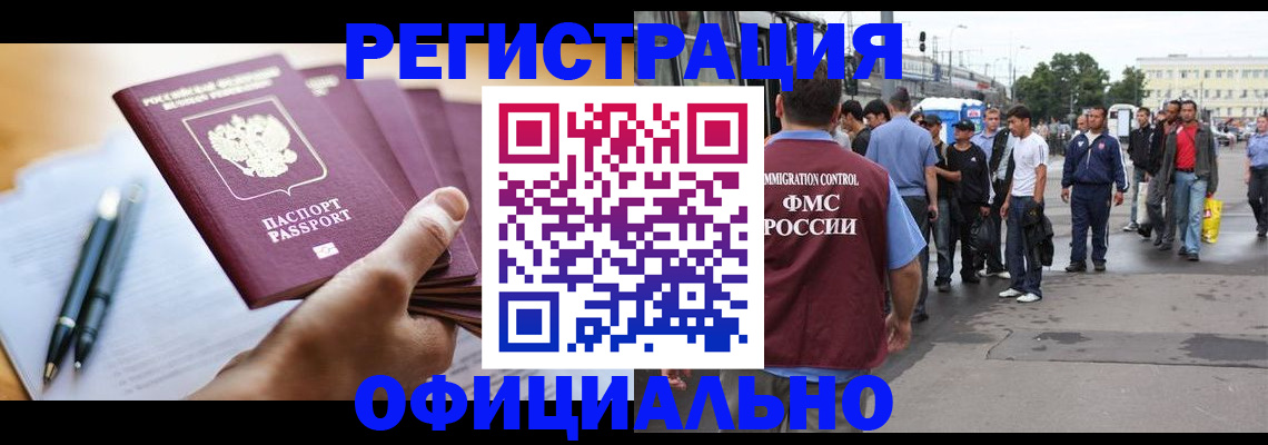 прописка поиск в Гремячинске