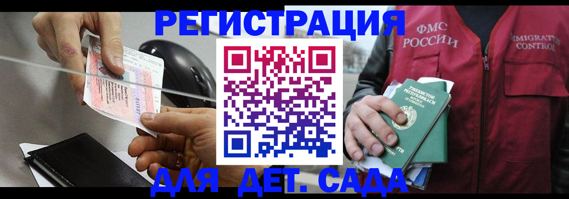 прописка поиск в Гремячинске