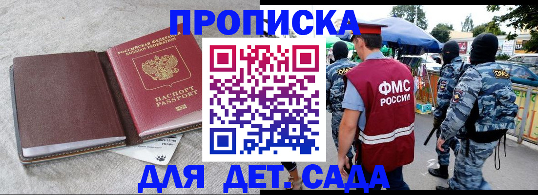 временная прописка в Гремячинске