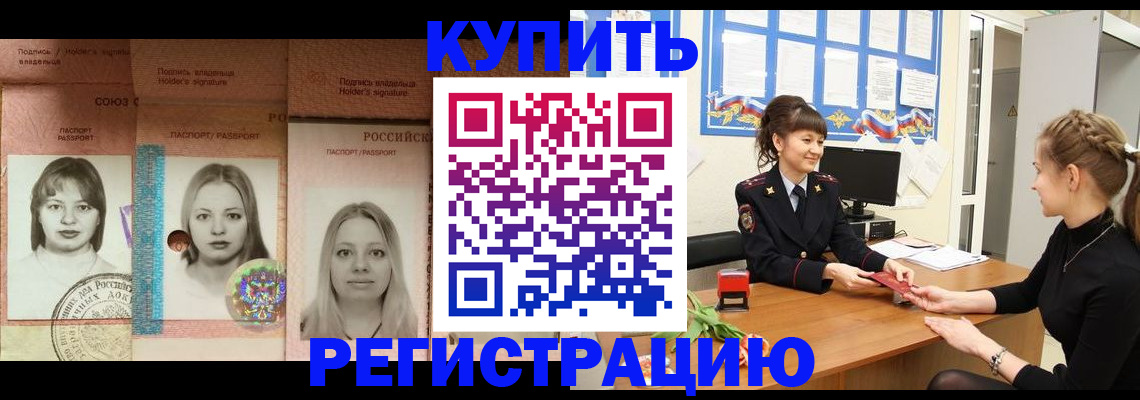 прописка иностранных граждан в Гремячинске